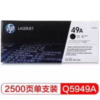 惠普(HP)LaserJet Q5949A 黑色硒鼓 49A(适用LaserJet 1160 3390 1320 339