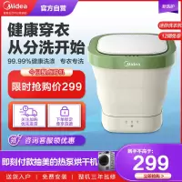 美的(Midea)美的折叠洗衣机便携迷你清洗机内衣内裤专洗衣机洗袜子机神器MX-XG01