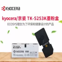 京瓷（KYOCERA）京瓷粉盒TK-5253K（黑）/M5021CDN