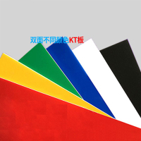 探戈（TANGO）优质70*50cmKT板5MM厚彩色手工板泡沫板展板幼儿园装饰板模型板展架用板KT板