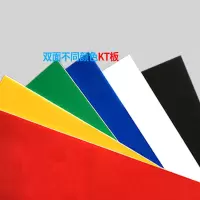 探戈（TANGO）优质70*50cmKT板5MM厚彩色手工板泡沫板展板幼儿园装饰板模型板展架用板KT板