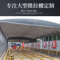 唯巧WQ-001手动推拉、电动遥控推拉帐篷