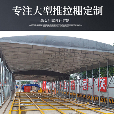 唯巧WQ-001手动推拉、电动遥控推拉帐篷