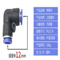 伊莱科 气管接头 弯头PV-12 10个装