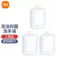 小米洗手液替换装