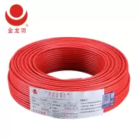 金龙羽 电线电缆 BVR2.5 红色