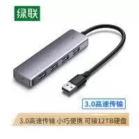绿联(Ugreen) 50985扩展坞转换器 单个装-(个)USB多插口转换器