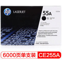 惠普(HP)CE255A 55A 黑色 原装 LaserJet 硒鼓 (适用LaserJet P3015)