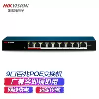 海康威视交换机非网管型8芯POE供电9口百兆自适应网线延长传输模式250米金属机身散热E0109P-E/M