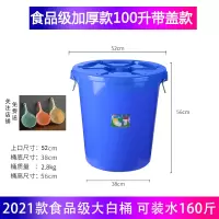 食品级特大加厚大容量塑料桶100L蓝色带盖