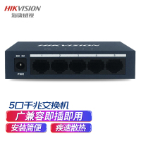 海康威视5口监控交换机千兆/百兆自适应网口非网管型(非POE供电)网络交换器网线分流分线器3E0505-E