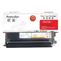 欣彩 TN-370粉盒 专业版AR-TN375K黑色粉仓 适用兄弟HL-4150CDN 4750CDW DCP-9055