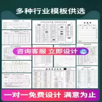 印刷单据设备维修清单 （新）