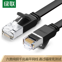 绿联(Ugreen)六类网线 纯铜CAT6类千兆网络连接线扁线黑8米 50188