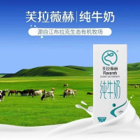 新疆芙拉薇赫纯牛奶(利乐砖)整箱200ml*12盒健康儿童学生营养早餐鲜牛奶 单箱价