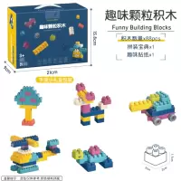 企业专享 金泊来 趣味颗粒积木礼盒(小礼盒)起订量20