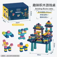 企业专享 趣味积木游戏桌收纳盒套装(小号)起订量20