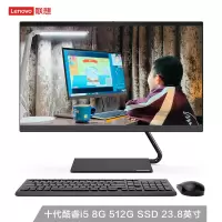联想(Lenovo)AIO逸 网课商务办公学习台机高性能娱乐家用一体机台式机电脑23.8英寸(i5-10210U 8G 512G SSD 高清全面屏)黑