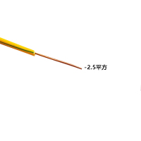 超兰 2.5平方铜芯线