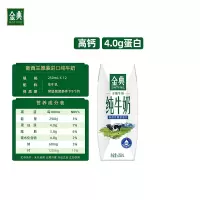 伊利金典 新西兰纯牛奶250ml*12