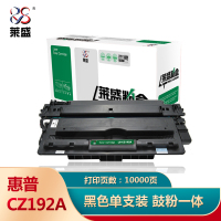 莱盛CZ192A硒鼓(鼓粉一体)黑色单支装(适用惠普M701a/M701n/M706n/M435nw)打印页数10000