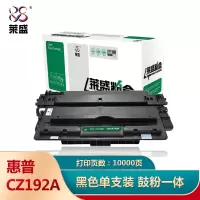 莱盛CZ192A硒鼓(鼓粉一体)黑色单支装(适用惠普M701a/M701n/M706n/M435nw)打印页数10000