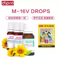 [倍感舒适]Dipro迪辅乐 儿童益生菌 肠胃舒适 M-16V滴剂10ml*2瓶+安比诺滴剂10ml*1瓶/组