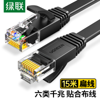 绿联(Ugreen)六类CAT6类网线 千兆网络连接线成品网线 黑色 15米 50180