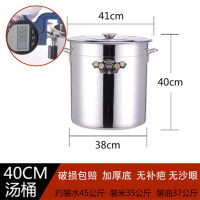 商用不锈钢桶 带盖汤桶圆桶汤锅不绣钢大容量煮茶桶长桶加厚加深 不锈钢桶汤桶400*400mm