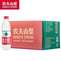 农夫山泉 天然水饮用水550ml普通装1*24瓶 整箱装(50箱起送)