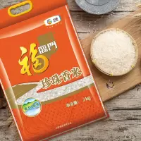 福临门 珍珠香米 2KG口味纯正