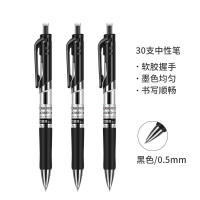 得力S01按动中性笔0.5mm水笔经典办公签字笔 12支/盒 黑色 (一盒装)