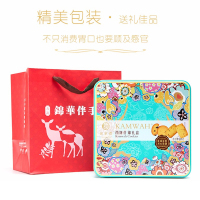 锦华西饼什锦盒装500g