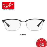 RayBan雷朋光学镜架男女款半框简约大方近视镜框 1196尺寸54
