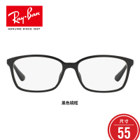 RayBan雷朋光学镜架男女全框简约华丽框架近视镜框 2000尺寸55