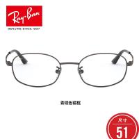 RayBan雷朋光学镜架女款简约椭圆形近视镜框 1000尺寸51