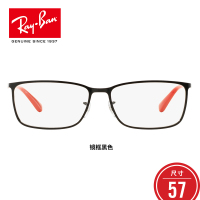 RayBan雷朋光学镜架男女款矩形全框时尚近视镜框 2509尺寸57