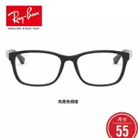 RayBan雷朋光学镜架男女时尚潮流方形近视镜框 2000尺寸55