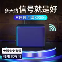 御皇康-Z141移动无线随身wifi无限流量车载家用