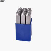 威达 数字钢字码W09803 8mm(套)