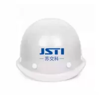 苏交科 安全帽 加厚玻璃钢