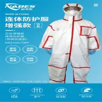 NABES/耐呗斯 NBS4301TWP 白色增强款连体防护服(视窗加强型)40件/箱