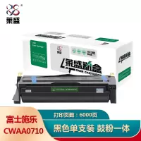 莱盛XER-CWAA0710硒鼓(鼓粉一体)黑色单支装(适用施乐DocuPrint 2065/3055)打印页数6000