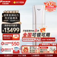 大金(DAIKIN) 3匹 全直流变频 FVXG172WC-W一级能效 冷暖柜机空调