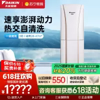 大金(DAIKIN) 3匹 全直流变频 FVXG172WC-W一级能效 冷暖柜机空调