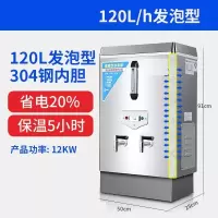 九牧热水器 发泡 ZBGB-120 ; 120L
