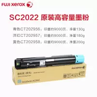 富士施乐(Fuji Xerox)SC 2022 CPS DA适用的彩粉 施乐正品原装墨粉四色3K页 全色