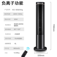 格力 空调扇KS-06S61Dg 家用水冷塔扇 节能遥控制冷