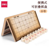 得力6733中国象棋(原木色)(盒)