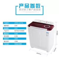 海尔(Haier) XPB90-1127HS双桶 双缸洗衣机